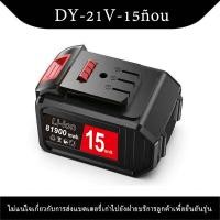 ราคา Dayi เครื่องมือไฟฟ้าแบตเตอรี่ลิเธียม แบตเตอรี่ประแจไฟฟ้า แบตเตอรี่เครื่องตัดหญ้า แบตเตอรี่คัตเตอร์ แบตเตอรี่สว่านไฟฟ้า (22476856787)