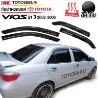 ราคา ชุด กันสาด TOYOTA VIOS G1 ปี 2003 2004 2005 2006 ดำเข้ม ทึบแสง ทนUV คิ้วกันสาด คิ้วกันฝน กันสาดกระจก คิ้วกันสาดประตู วีออส (22730234223)