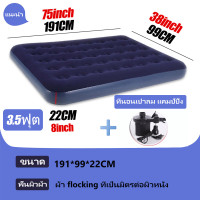 ราคา เตียงเป่าลมกลางแจ้ง พกพาสะดวก เบาะนอน ที่นอนลม ที่นอนลมยาง ที่นอนปิคนิค ที่นอนพับได้ (21561295757)