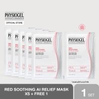 ราคา Buy 5 Get 1 Free PHYSIOGEL RED SOOTHING AI RELIEF MASK (23046825263)