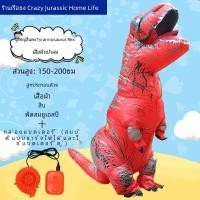 ราคา ชุดไดโนเสาร์เป่าลม เด็กสวมใส่ Tyrannosaurus ฮาโลวีนผู้ใหญ่ Rider ไดโนเสาร์เป่าลม Ne1 มีสต็อก (20731997081)