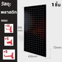 ราคา Size 90x45 cm ที่แขวนของอเนกประสงค์ ที่แขวนเครื่องมือ กระดานแ DIY สินค้าในไทย แเอนกประสงค์ เหล็ก ที่แขวนของ ที่แขวนอุปกรณ์ ติดตั้งง่าย ทนทานยิ่งขึ้น pegboard ติดผนัง ที่แ แผงแขวนเครื่องมือ กระดานแขวน 