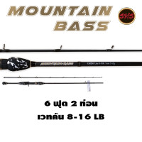 ราคา คันSNS รุ่น MOUNTIAN BASS คันเบ็ดตกปลา คันเหยื่อปลอม (22947199934)