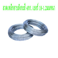 ราคา จัดส่งฟรี ราคาต่ำ มม ลวดขาวเบอร์18 ลวดรั้วไฟฟ้าล้อมวัว 10 ไร่ เบอร์18 ลวดสังกะสี ขนาดลวด 1 2 มม ลวดรั้วไฟฟ้าล้อมวัว 20 ไร่ เบอร์18 (21462366188)