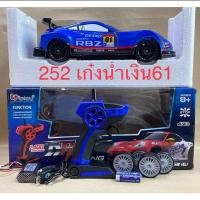 ราคา รถบังคับดริฟ ทัวริ่ง รถกะบะดริฟ รถบังคับวิทยุขับเคลื่อน4ล้อ สเกล1 14 รีโหมด2 4G (22862541986)