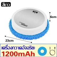 ราคา หุ่นยนต์ถูพื้นอัจฉริยะ หุ่นยนต์กวาด เครื่องกวาดพื้น robot vacuum cleaner ทำความสะอาดพื้น เครื่องถูพื้นอัตโนมัติ USB หมุนได้360 (21284981408)