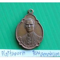 ราคา เหรียญ 4 รอบในหลวงรัชกาลที่ 9 หลัง ภปร ปี 2518 (17062744266)