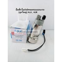 ราคา ปั๊มติ๊กในถัง Dmaxคอมมอนเรล มอเตอร์ปั๊มติ๊กในถัง ไส้กรอง DMAX Commonrail 8 97944 092 1 VVK (22238155856)