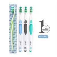 ราคา แปรงสีฟันกลิสเทอร์ มัลติ แอ็คชั่น ซอฟท์และมิเดียม ขนแปรงนุ่ม แปรงสีฟันแอมเวย์กลิสเทอร์1แพ็คมี4ด้ามสินค้าแท้ฉลากไทย (21027315096)