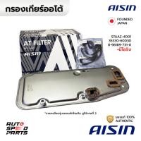 ราคา AISIN กรองเกียร์ VIGO FORTUNER TIGER D4D SPORTRIDER 3 0 2 5 03 19 4 SPEED VIGO FORTUNER 2 7 08 15 เบนซิน INNOVA 3 0 2 5 PRADO ISUZU DMAX MUX 2 5 3 0 12 16 4 SPEED STAAZ 4001 35330 60030 8 98189 731 0 