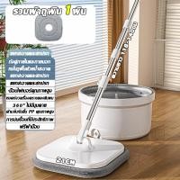 ราคา หนึ่งวินาทีสะอาด ไม้ถูพื้นแบบปั่น ไม้ถูพื้น แถมผ้า 5 ผืน ฝีมือเยอรมัน ด้ามจับหนาจะไม่แตก การแยกสิ่งสกปรกหมุนได้ 360 โดยไม่ต้องซักมือ การแยกน้ำเสีย เพื่อขจัดคราบอย่างมีประสิทธิภาพ ไม้ม๊อบถูพื้น ชุดถัง 