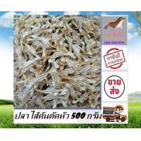 ราคา ปลาไส้ตันตัดหัว 500 กรัม ราคาส่ง ปลาไส้ตันเล็ก ปลาไส้ตัน สะอาด สด ใหม่ ส่งตรงจากแหล่งผลิต ราถูก อาหารทะเลแปรรูป อาหารแห้ง สินค้าแห้ง (13083940514)