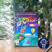 ราคา Aquarius EN ภาษาไทย แถมห่อของขวัญฟรี บอร์ดเกม Boardgame (17421992673)