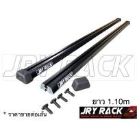 ราคา คานขวางอลูมิเนียมหนา ทรงคางหมู ราคาต่อเส้น คานขวาง คานแร็ค JRY Rack คานแร็คหลังคา (23116978384)
