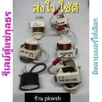 ราคา Woww สุดคุ้ม รีเลย์ตู้เย็น KME682 คอมเพรสเซอร์กุลธร KME682 1NT 682 21NT 26nt 682 26nt 682 9nt 682 8nt รีเลย์ตู้เย็น ราคาโปร อะไหล่ ตู้ เย็น อะไหล่ ตู้ เย็น samsung อะไหล่ ตู้ เย็น hitachi อะไหล่ ตู้ เ