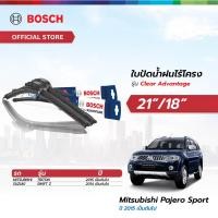 ราคา Bosch ใบปัดน้ำฝน รุ่น Clear Advantage เซตจับคู่ ขนาด 21 18 (21643130501)