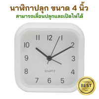 ราคา นาฬิกาปลุก 4 นิ้ว นาฬิกาปลุกตั้งโต๊ะ นาฬิกา นาฬิกาตั้งโต๊ะ นาฬิกาปลุกเสียงดัง นาฬิกาวางโต๊ะข้างเตียง นาฬิกาปลุก กระดิ่ง (19750993115)