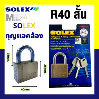 ราคา solex กุญแจแท้ รุ่น R35 R35L R40 R40L R45 R45L R50 R50L R55 R55L premuim กุญแจทองเหลือง กุญแจโซเล็กซ์ คอสั้น คอยาว by METRO (16455106016)