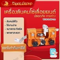 ราคา เครื่องลับโซ่เลื่อยยนต์ ตะไบแทงโซ่ ที่ลับใบเลื่อย เครื่องลับคมเลื่อยโซ่ไฟฟ้า ชุดลับคมเลื่อยโซ่ (22795362869)