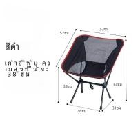 ราคา เก้าอี้ตกปลาพับได้ขนาดเล็กพับได้เก้าอี้ปิกนิกพับได้สำหรับตั้งแคมป์กลางแจ้งแบบพกพาทรงดวงจันทร์พับได้ (22974837469)