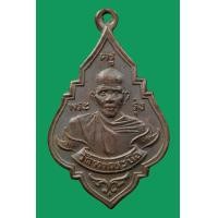 ราคา เหรียญรุ่นแรก หลวงพ่อรุ่ง ที่เรียกได้ว่ามีค่านิยมเป็นอันดับหนึ่งของจังหวัดสมุทรสาครนั้น สร้างเมื่อปี พ ศ 2484 (22930844399)