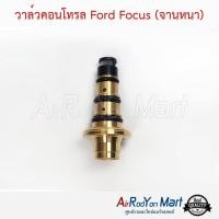 ราคา วาล์วคอนโทรล Ford Focus จานหนา วาล์วคอมแอร์ วาล์วโซลินอยคอมแอร์ (22257185947)