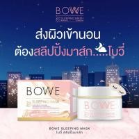 ราคา บีนี่ไวท์ มาส์กโบวี่ สลีปปิ้งมาส์ก (21748201466)