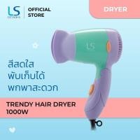 ราคา Lesasha ไดร์ ไดร์เป่าผม Powerful DC Trendy Hair Dryer 1000W รุ่น LS0834 เป่าผม เลอซาช่า (22551759557)