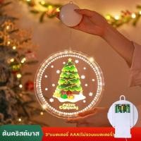 ราคา โคมไฟ LED ไฟประดับ ไฟตกแต่งคริสต์มาส ไฟตกแต่งวันหยุด เครื่องประดับคริสต์มาส 21CM (22940677326)