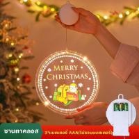 ราคา โคมไฟ LED ไฟประดับ ไฟตกแต่งคริสต์มาส ไฟตกแต่งวันหยุด เครื่องประดับคริสต์มาส 21CM (22940677324)