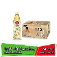 ราคา OISHI Green Tea โออิชิ กรีนที ชาเขียวสไตล์ญี่ปุ่น กลิ่นข้าวโพดฮอกไกโด สูตรไม่มีน้ำตาล ขนาด 350 มล x 24 ขวด (22740047702)
