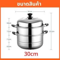 ราคา ข้อเสนอพิเศษ หม้อนึ่ ซึ้งนึ่งอาหาร หม้อ หม้อนึ่ง 3 ชั้น ซึ่งหนึ่งอาหาร ขนาด 30 ซม หม้อนึ่งอาหาร ซึ้งนึ่งอาหาร30 cm หม้อนึ่งสแตนเลส หม้อซึ้งนึ่ง หม้อนึ่งไฟฟ้า ซึงนึ่งสแตนเลส สแตนเลส 304 ใช้ได้กับทุกเตา