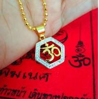 ราคา จี้พระพิฆเนศ จี้โอม พระพิฆเนศ จี้หัวใจพระพิฆเนศ จี้หัวใจ จี้องค์พ่อ จี้ห้อยคอ สร้อยคอผู้หญิง จี้มงคล จี้นำโชค ชุบทอง24k จี้มงคล (10353222183)