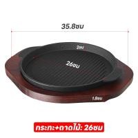 ราคา PQS กระทะปิ้งย่าง BBQ กระทะเกาหลี เตาปิ้งย่างถ่าน กะทะอลูมเนียม แบบตาข่าย ตะแกรงย่างบาร์บีคิว กระทะร้อน พร้อมถาดไม้ กระทะย่างเนื้อ (21597515115)