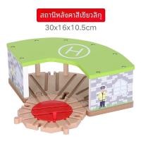 ราคา รถไฟไม้อุปกรณ์เสริมจําลอง House สะพานอุโมงค์ภูเขาโรงรถ Airport ชุดประกอบของเล่นสําหรับเด็ก (20778808519)