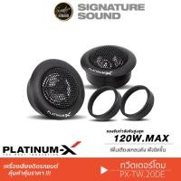 ราคา SignatureSound แหลมจาน ทวิตเตอร์โดม 2นิ้ว PLATINUM X POWER BLUE ลำโพงรถยนต์ ทวิตเตอร์เสียงแหลม ลําโพงทวิตเตอร์ MA 260 PB S160 (21528054086)