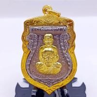 ราคา K248 หลวงปู่ทวด หลัง หลวงปู่ทิม รุ่นนิรันตราย ปี 2559 วัดช้างให้ เนื้อทองแดง หน้ากากทอง ตอกโค๊ด เลี่ยม กรอบพระ ทองไมครอน (21428588066)