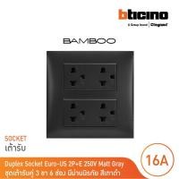 ราคา BTicino ชุดเต้ารับคู่ 3ขา 6ช่อง มีม่านนิรภัย สีดำ Duplex Socket 2P E 16A 250V with Safety Shutter Bamboo BTicino (21598387894)