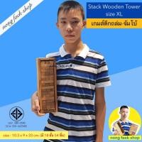 ราคา Nong Faek Shop เกมส์ตึกถล่ม ขนาดจัมโบ้ Stack wooden tower size XL สูง 33 ซม เจงก้า แจงก้า เกมตึกถล่ม เกม เกมส์ เกมไม้ เกมส์ไม้ คอนโด Condo น้องแฝกช็อป (13017035246)