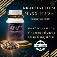 ราคา กระชายดำ แมกซ์ พลัส กิฟฟารีน ผลิตภัณฑ์เสริมอาหารแอล อาร์จินีน ผสมทอรีน สารสกัดกระชายดำ (22312092251)