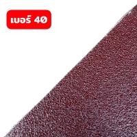 ราคา ขายส่ง 10แผ่น กล่อง TOA กระดาษทราย กระดาษทรายสายพาน กระดาษทรายรถถัง 4 นิ้ว X 24 นิ้ว เบอร์ 40 180 ผ้าทรายสายพาน (21808028698)