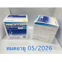 ราคา Diabederm ครีม 10 และ 20 450 กรัม ไดอะบีเดิร์ม ทาแก้อาการผิวแห้ง ยี่ห้อฮิต จำนวนจำกัด (23067370463)