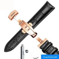 ราคา Seiko ของแท้ หนัง สายนาฬิกา รุ่นโรงงานเดิม หัวเข็มขัดผีเสื้อ สายแฮนด์เมด สําหรับผู้ชายและผู้หญิง เหมาะสําหรับนาฬิกา Seiko ทุกรุ่น (19088506830)