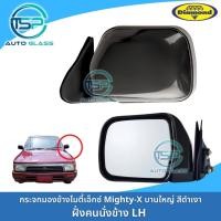 ราคา กระจกมองข้างไมตี้เอ็กซ์ Mighty X บานใหญ่ สีดำ งานยี่ห้อตราเพชร DIAMOND ใช้ได้กับไมตี้เอ็กซ์ทุกตัว (22185960896)