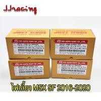 ราคา HMA ไฟเลี้ยว MSX125 SF New ปี 2016 2020 หน้า หลัง ซ้าย ขวา ไฟเลี้ยวMSX (21648026326)