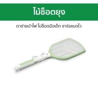 ราคา ไม้ช็อตยุง Kamisafe ตาข่ายนำไฟ ไม่ช็อตมือเด็ก ชาร์จแบตไว KM 3839 ไม้ตียุง ที่ตียุง ดักยุงไฟฟ้า ที่ช็อตยุง ไม้ตบยุง ตียุงไฟฟ้า ไม้ซ็อตยุง ไม้ช๊อตยุง ตียุง ช็อตยุง ไม่ช็อตยุง ที่ช๊อตยุง ช๊อตยุง ที่ตบยุง
