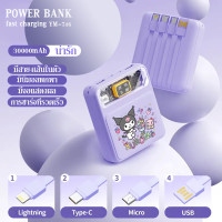 ราคา stock in Thailand แบตสำรอง Power Bank 30000 mAh รุ่นE35 มีสายในตัว4ห้ว พักง่าย สะดวกสุด ชาร์จ (22778891974)