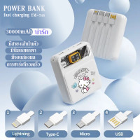 ราคา stock in Thailand แบตสำรอง Power Bank 30000 mAh รุ่นE35 มีสายในตัว4ห้ว พักง่าย สะดวกสุด ชาร์จ (22778891973)