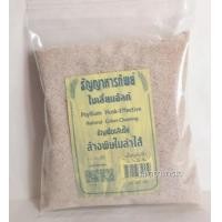 ราคา ไซเลี่ยมฮัสค์ ตรา ธัญญาหารทิพย์ 500g ไฟเบอร์ ธรรมชาติ100 ธัญพืชเส้นใย สําหรับล้างสารพิษในลำไส้ Psyllium Husk (19017880358)