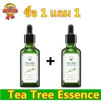 ราคา โปรโมชั่นร้านใหม่ 1 แถม 1 Naturista เซรั่มจากสารสกัดทีทรีเข้มข้ม ช่วยบำรุงผิวหน้า Tea Tree Essential Serum 50ml (23055936950)